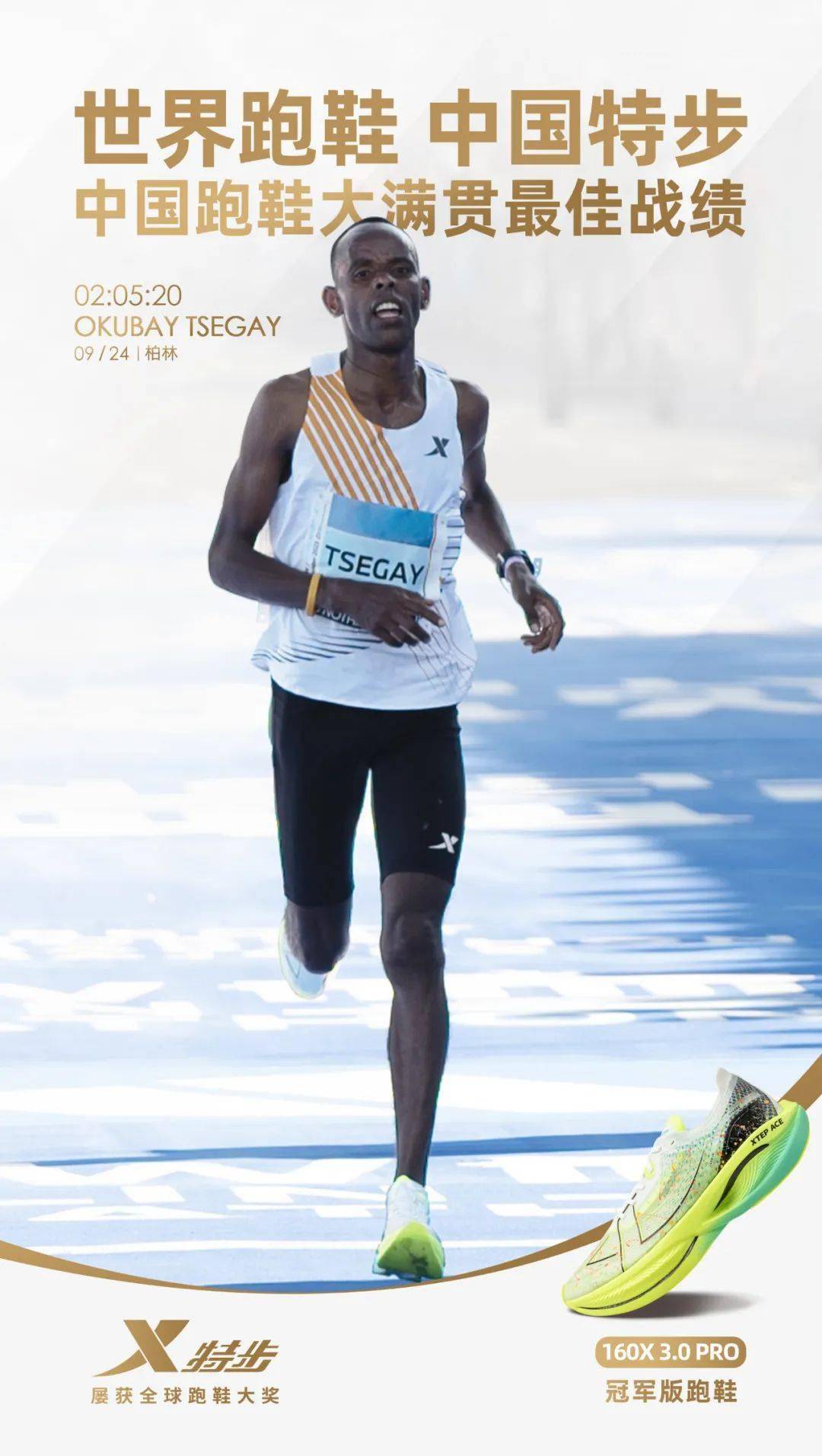 震撼！基普乔格在游泳赛场刷新纪录！的简单介绍